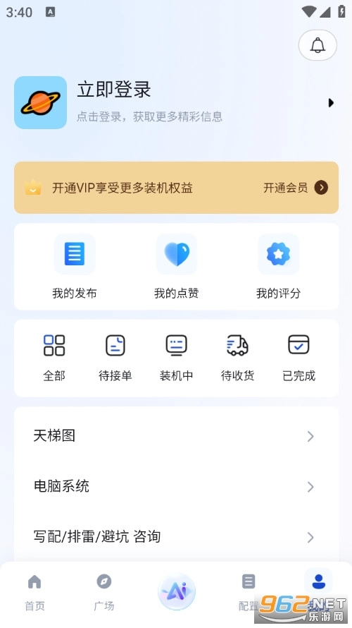 来造DIY官方正版