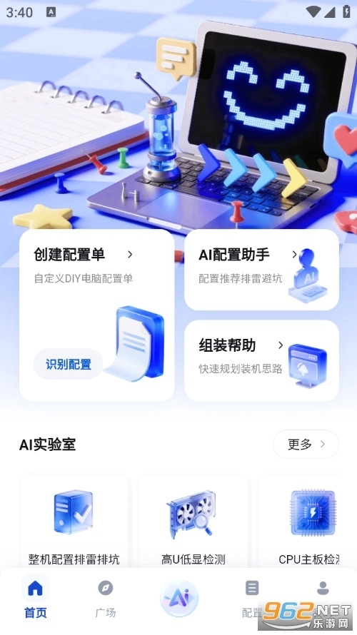 来造DIY官方正版