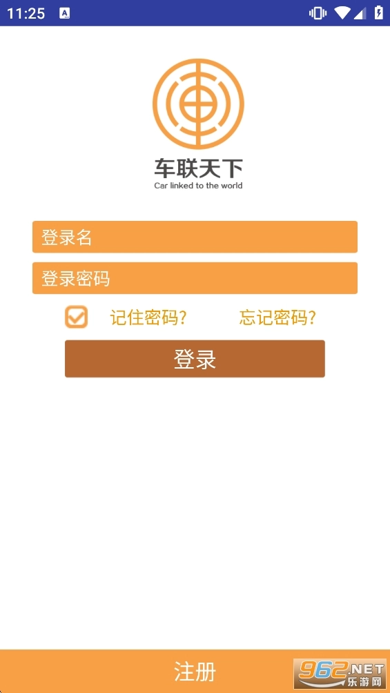 车联天下手机正版图6