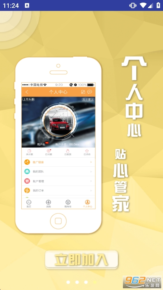 车联天下手机正版图5