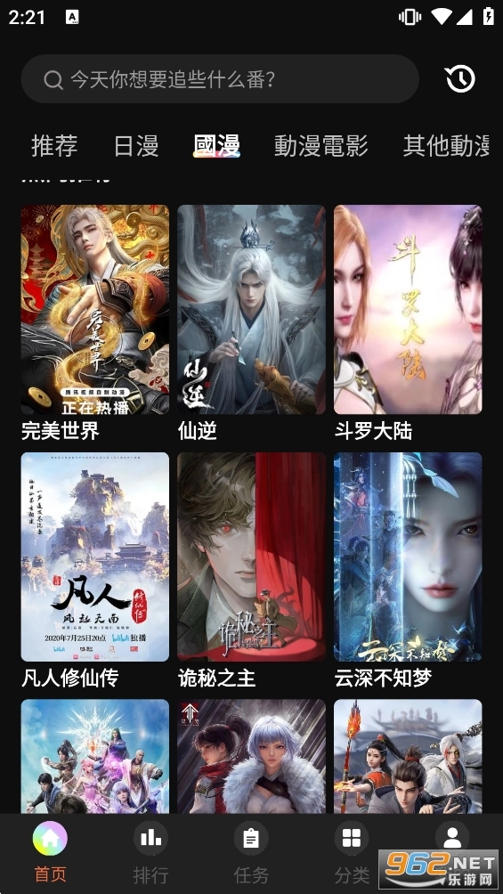 囧次元直装版图2
