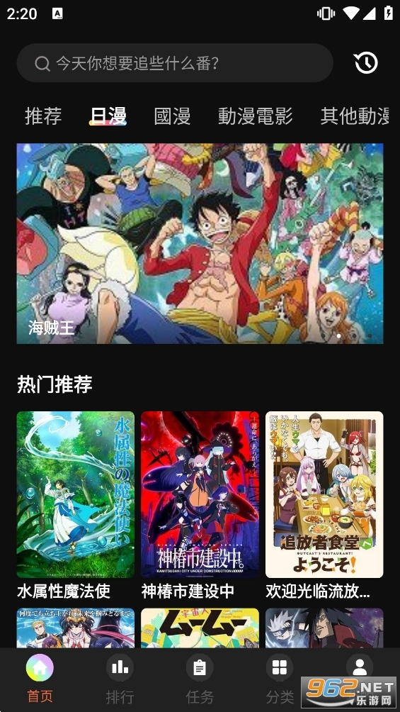 囧次元直装版图1