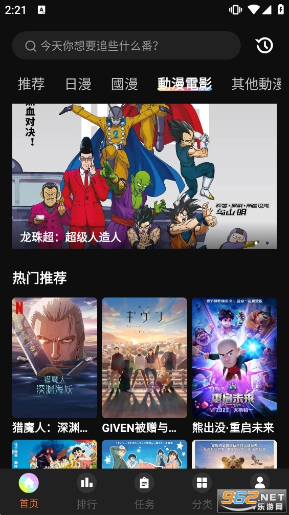 囧次元直装版图3