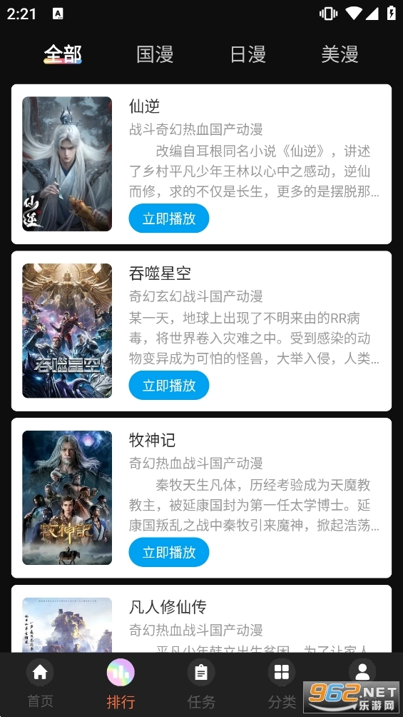 囧次元直装版图4