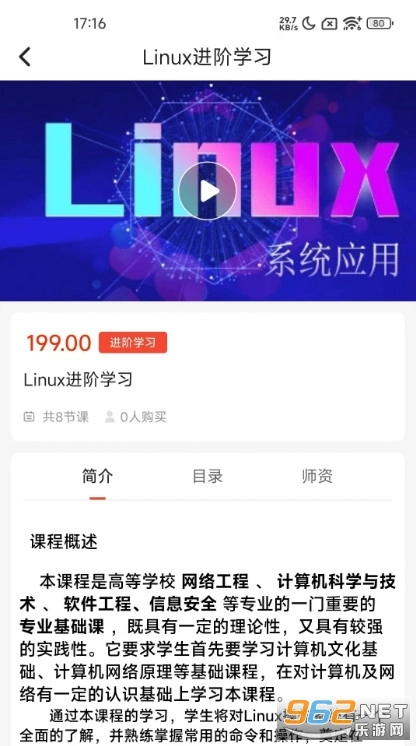 博闻云校手机正版图4