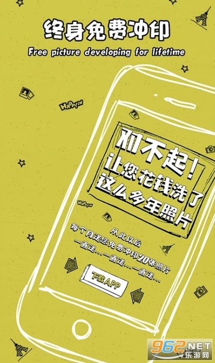 快乐印Hyin无广告版图2