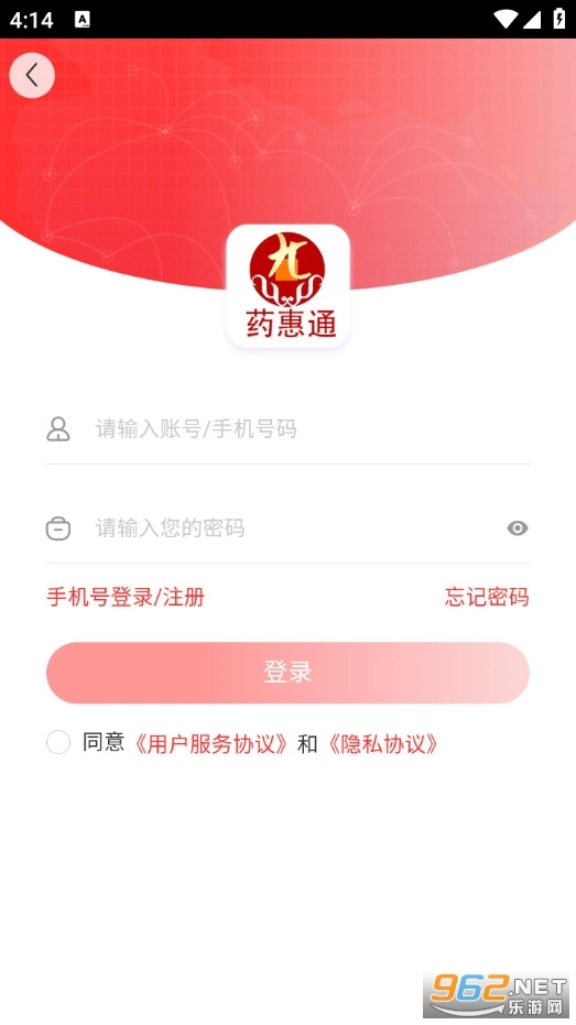药惠通通用版图5