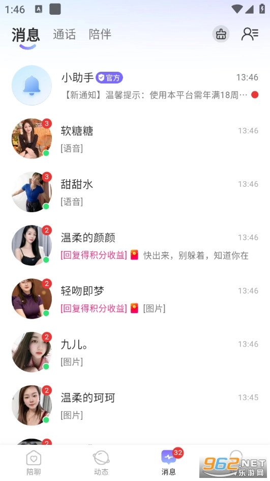 颜悦无广告版