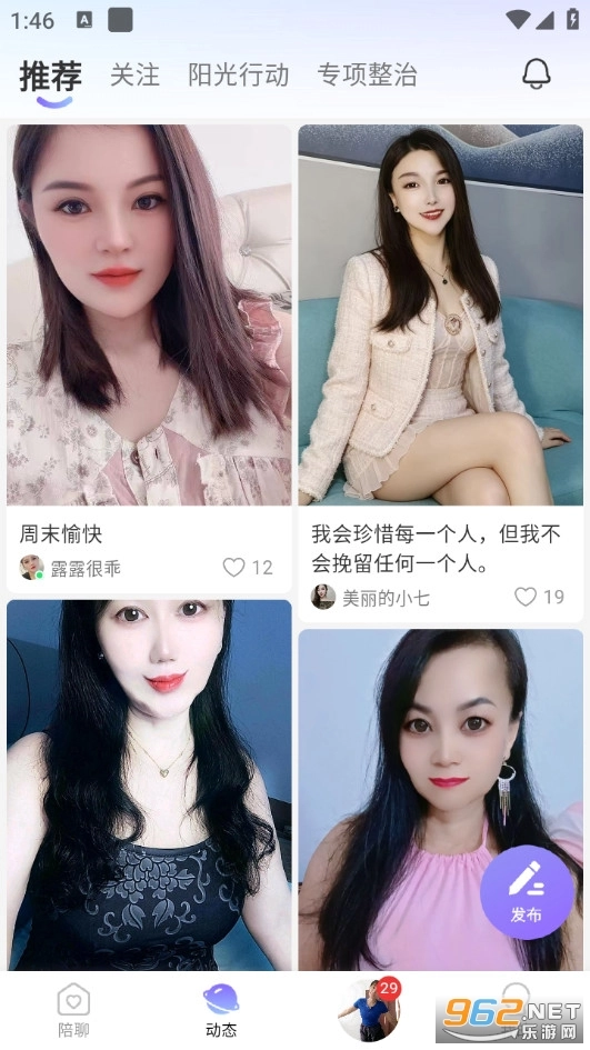 颜悦无广告版