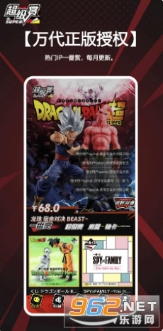 超级赏安卓直装版