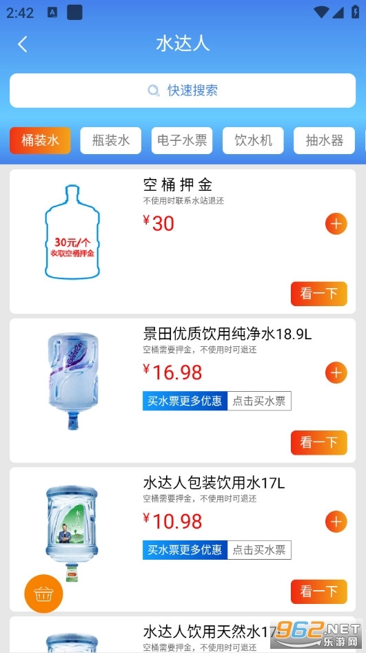水达人官方版图3