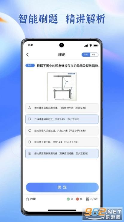 低压电工题库官方正版图1
