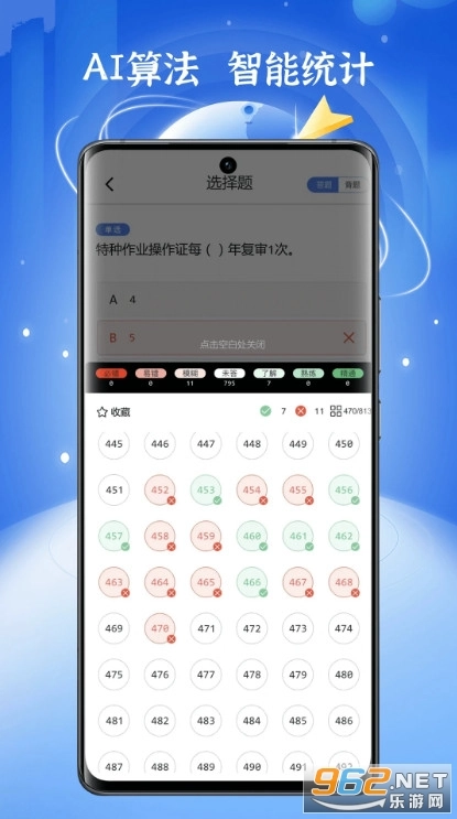 低压电工题库官方正版图2