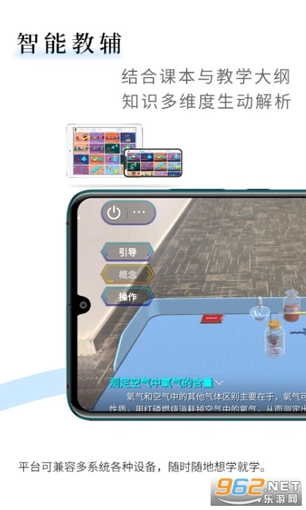 生动科学AR免费版图3