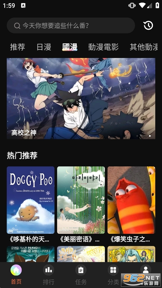 囧次元动漫安卓免费版图3