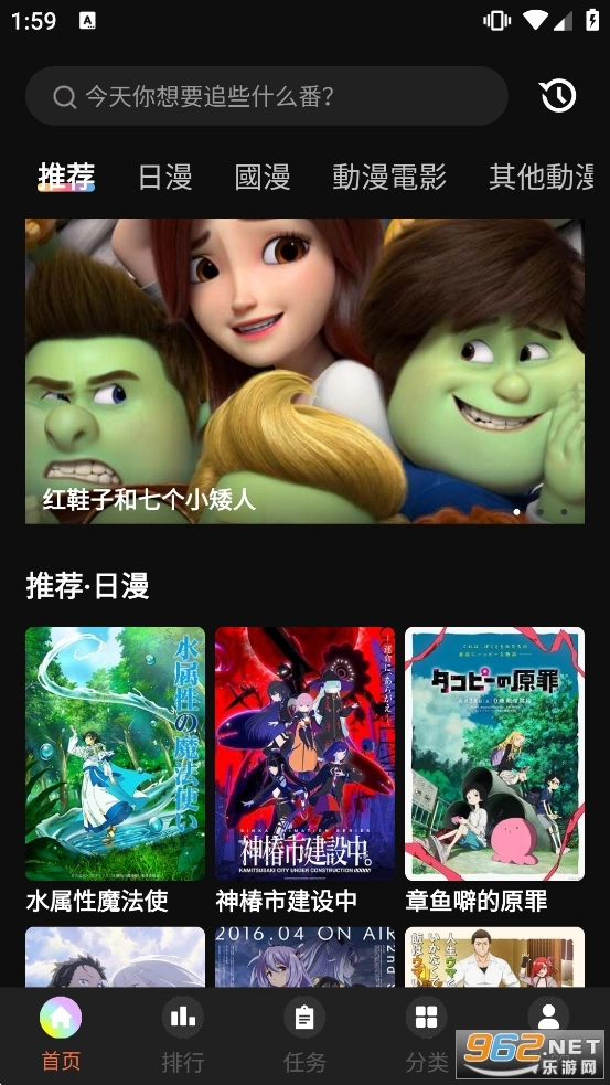 囧次元动漫安卓免费版图1