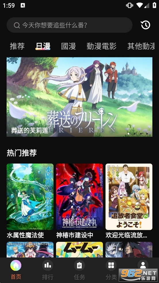 囧次元动漫安卓免费版图2