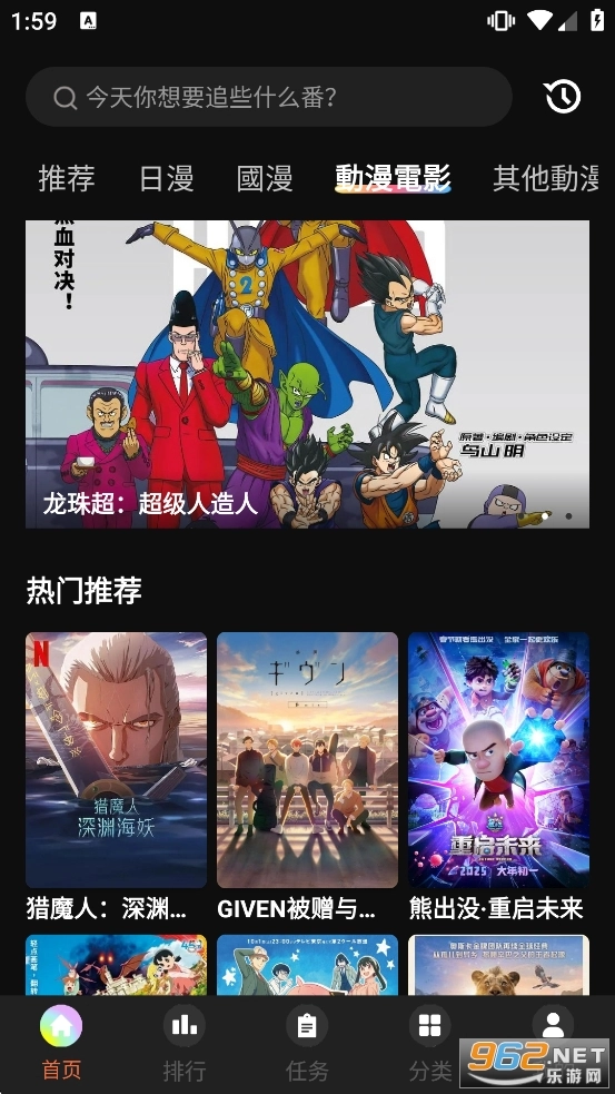 囧次元动漫安卓免费版图4