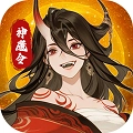 仙魔纪无广告版