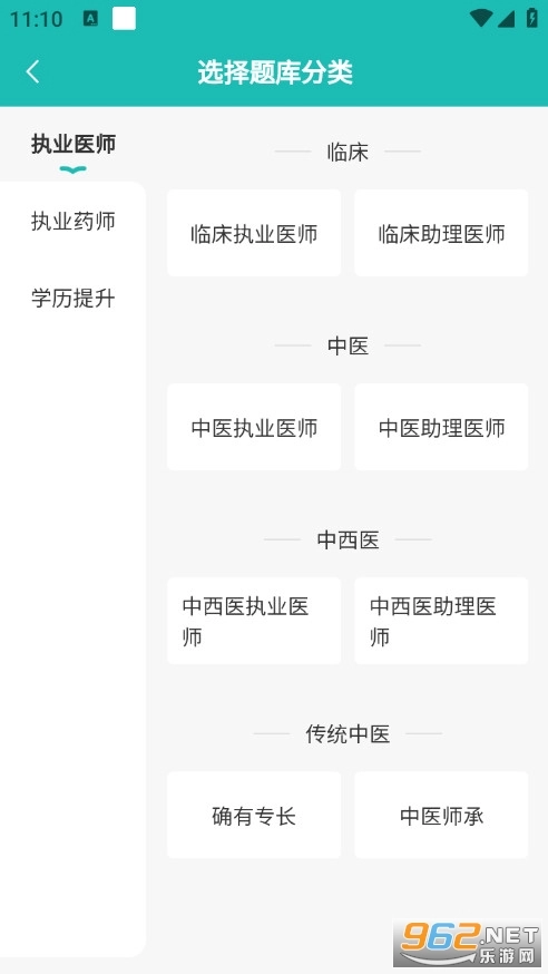 卓昂好课官方版图3