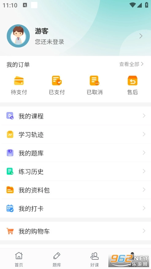 卓昂好课官方版图5