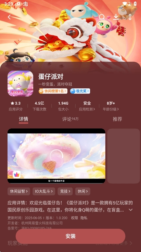 vivo应用市场手机正版图4
