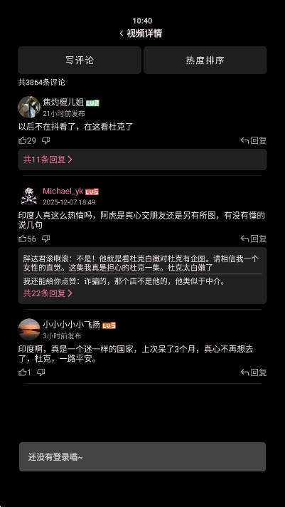 哔哩终端本安卓官方版图2
