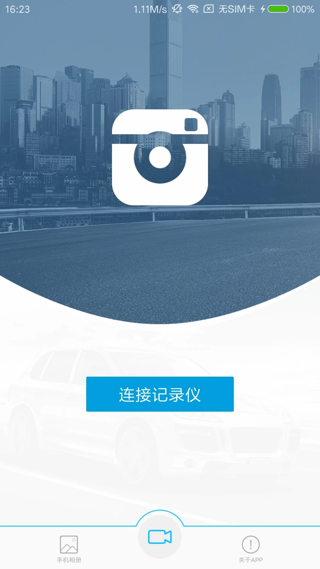 ucam行车记录仪车载版图4
