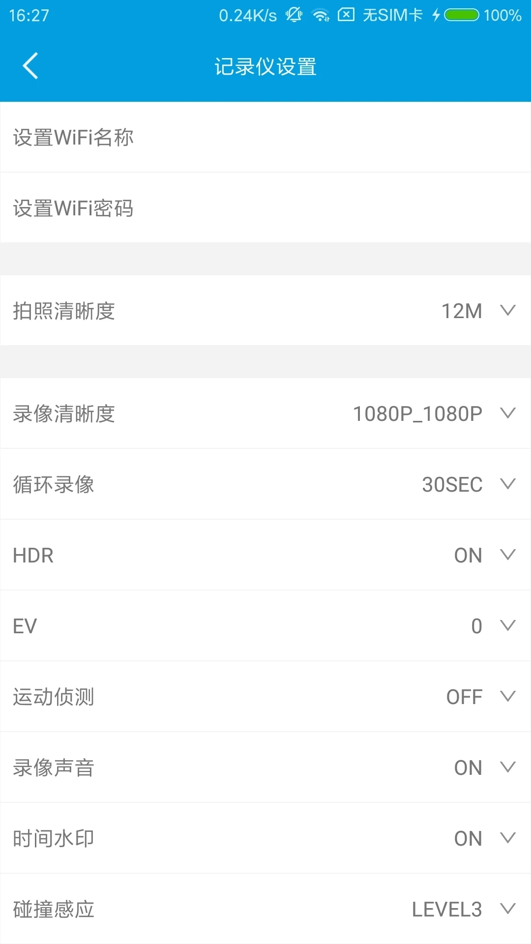 ucam行车记录仪车载版图2