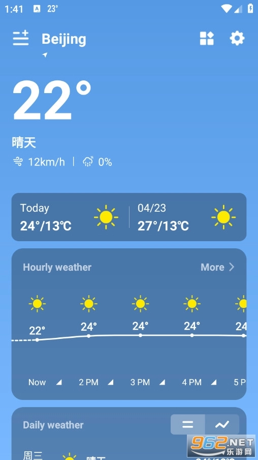Weather最新版图1