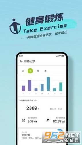 跃动跳绳无广告版