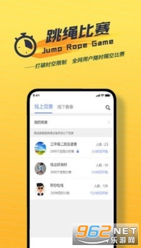 跃动跳绳无广告版