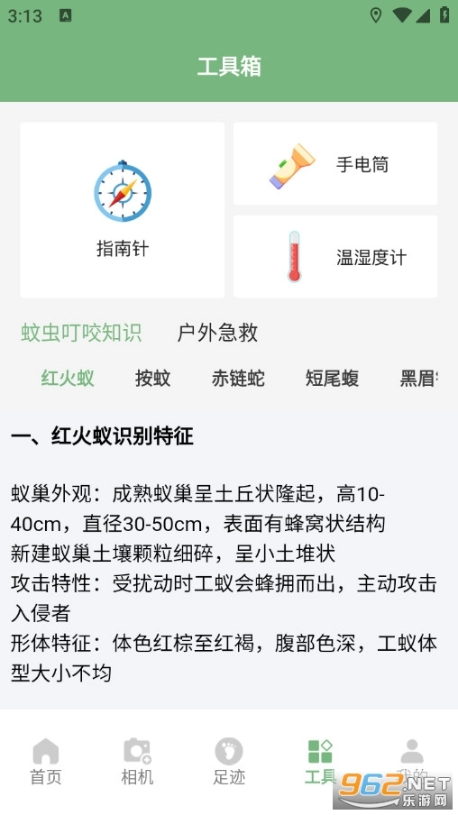 经纬度海拔表直装版图3