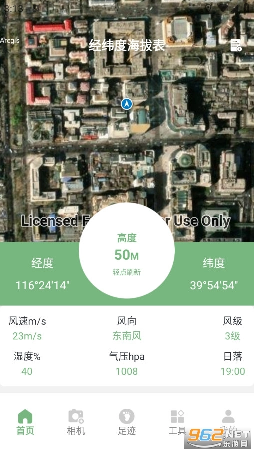 经纬度海拔表直装版图1