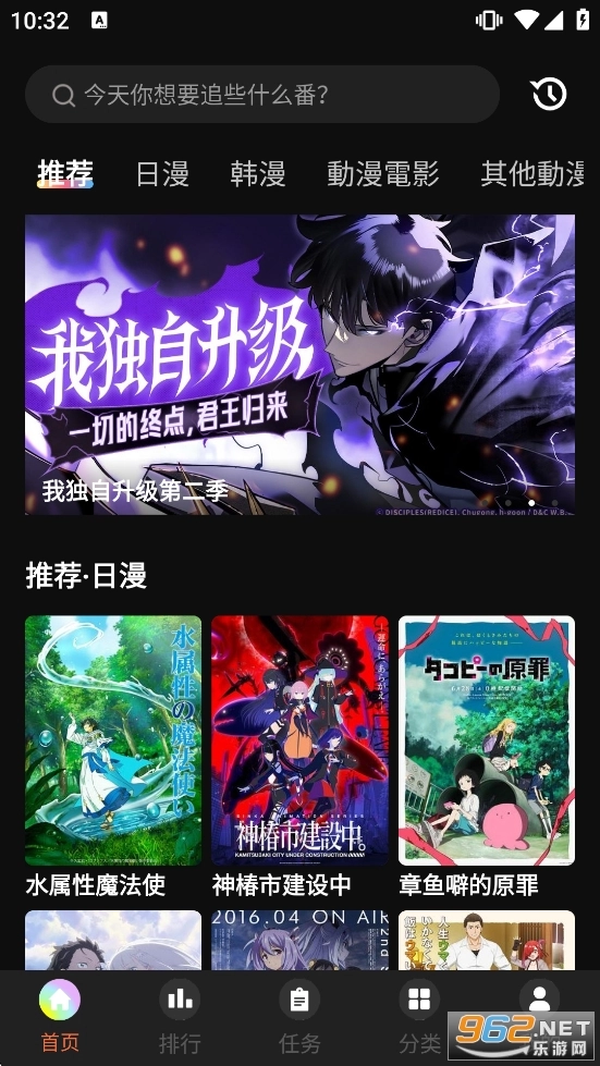 51动漫安卓免费版图2