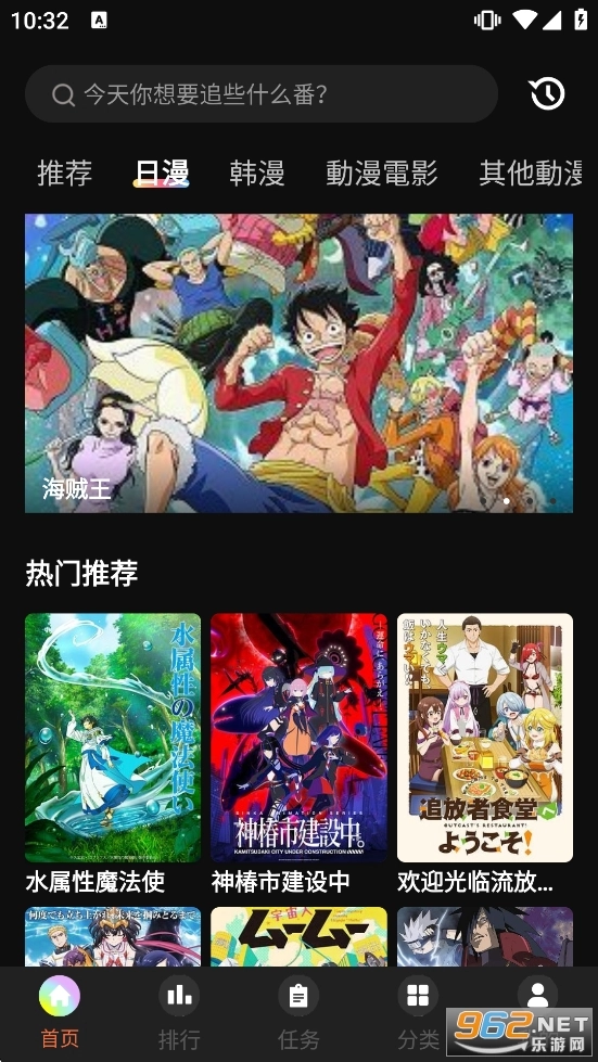 51动漫安卓免费版图3