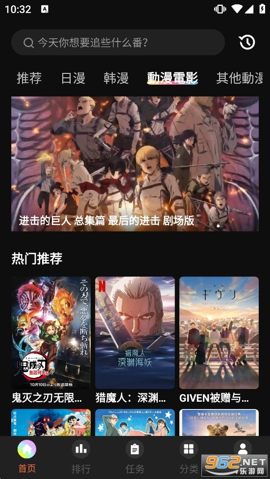51动漫安卓免费版图4