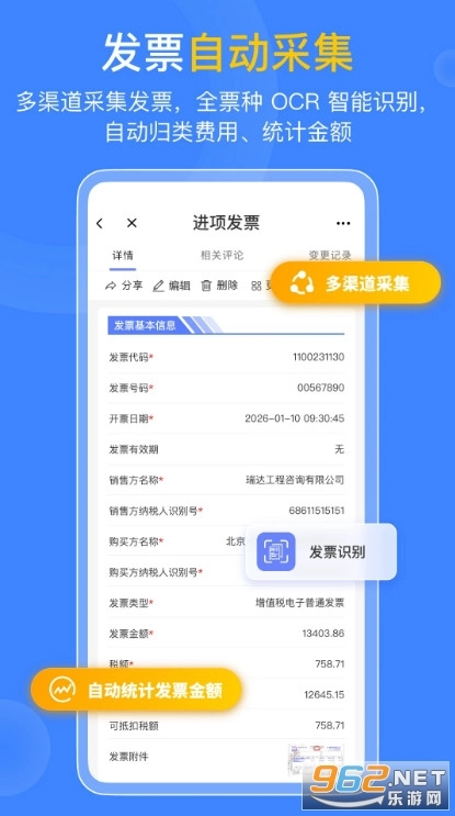 优氪发票无广告版图2
