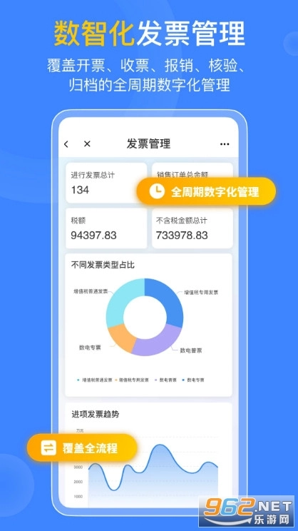优氪发票无广告版图1