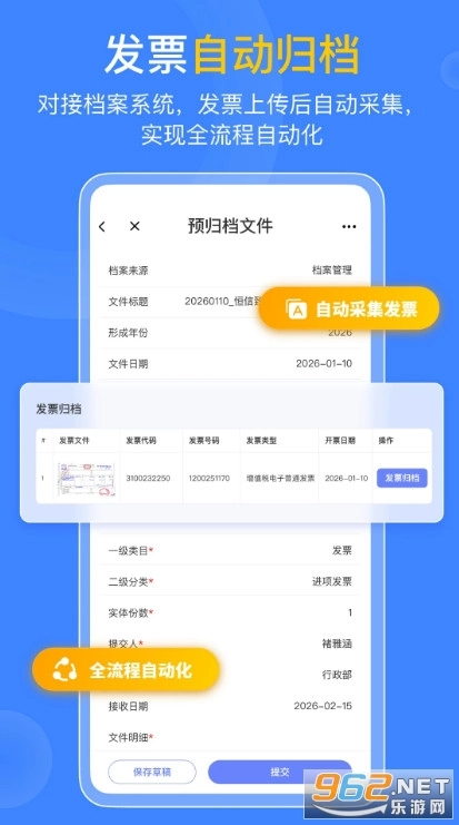 优氪发票无广告版图5