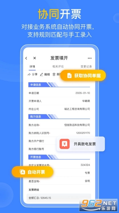 优氪发票无广告版图4