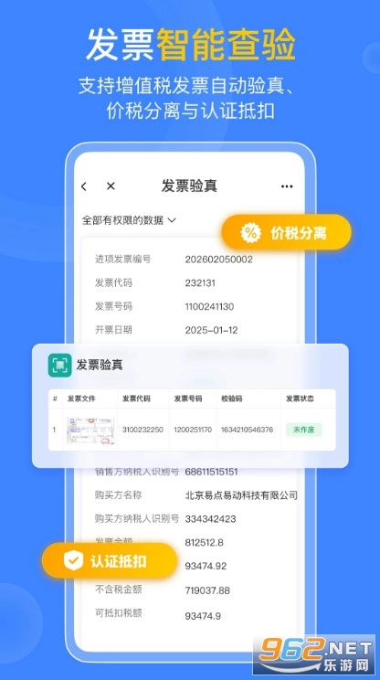 优氪发票无广告版图3