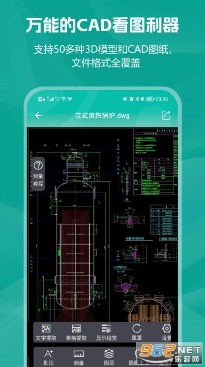 小可CAD看图安卓官方版图1