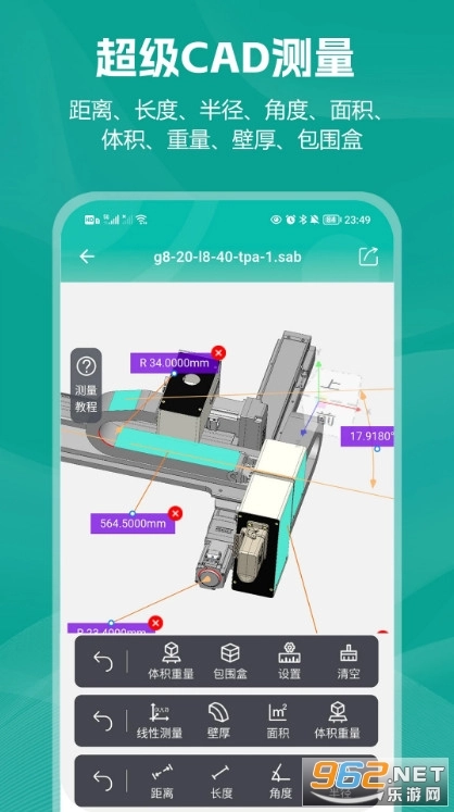 小可CAD看图安卓官方版图3
