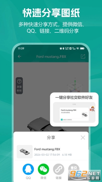 小可CAD看图安卓官方版图5