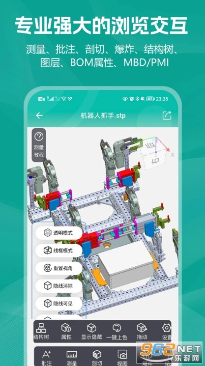 小可CAD看图安卓官方版图4