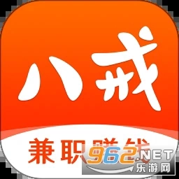 八戒兼职免费原版