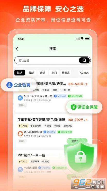 八戒兼职免费原版