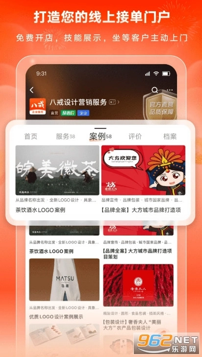 八戒兼职免费原版