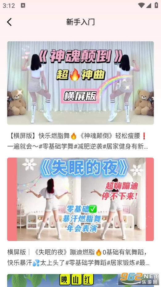 广场舞金曲安卓免费版图2